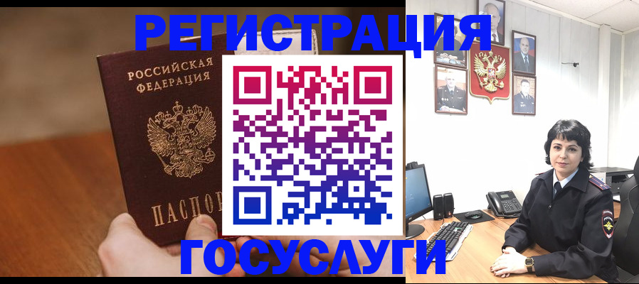 прописка штамп в Таганроге