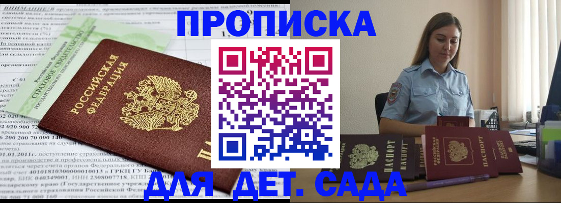 временная регистрация поиск в Таганроге