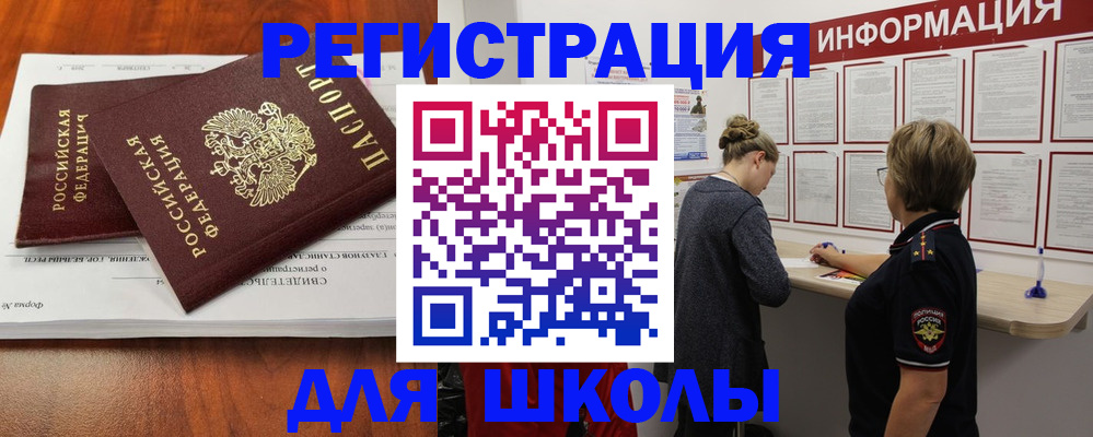 регистрация для дет. сада в Таганроге