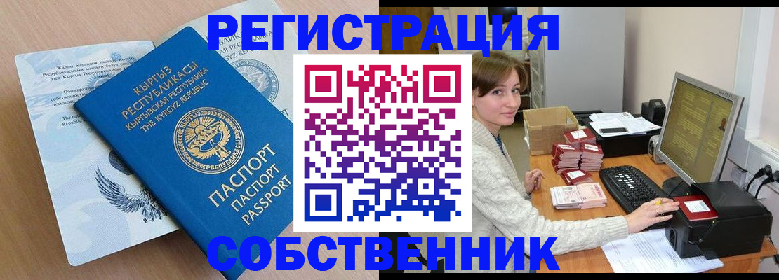 прописка паспорт в Таганроге