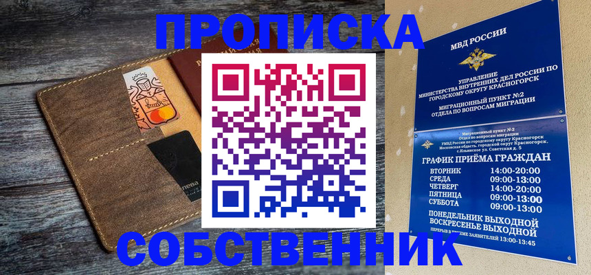 временная регистрация надежно в Таганроге